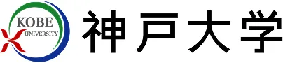 神戸大学