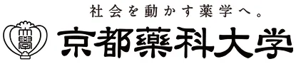 京都薬科大学