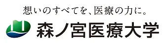 森ノ宮医療大学