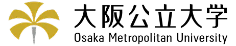 大阪公立大学